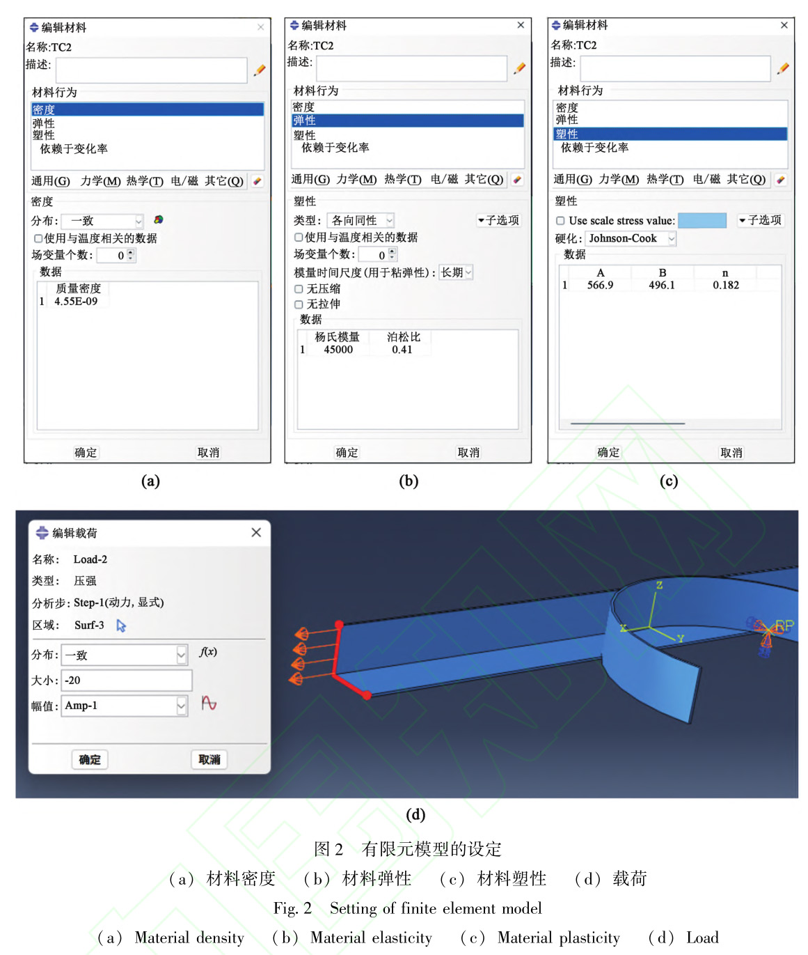 鈦合金擠壓薄壁型材變曲率拉彎成形工藝